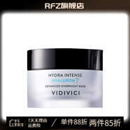 VIDIVICI【官方正品】海外直購VidiVici高保濕睡眠面膜深層保濕補水涂抹式 50mL