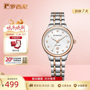 羅西尼（ROSSINI）手表女款 女士手表生日禮物防水日歷石英表白盤(pán)鋼帶516734