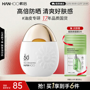 韓后水嫩輕盈防曬霜乳液SPF50+50g 美白保濕隔離紫外線(xiàn)男女旅行太陽(yáng)蛋