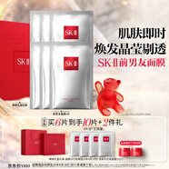 SK-II前男友面膜6片sk2補水抗皺緊致化妝品護膚品套裝禮盒生日禮物女