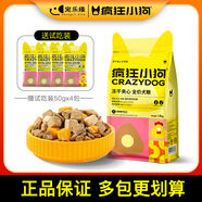 OTHER小耳朵凍干夾心狗糧泰迪小型幼犬比熊柯基貴賓瘋狂的小狗 凍干夾心糧雞肉益生元樂(lè )享款 1點(diǎn)5kg1袋