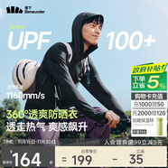 蕉下（beneunder）防曬衣男薄外套防紫外線(xiàn)透氣戶(hù)外釣魚(yú)休閑高彈夏AS105漫暮黑L