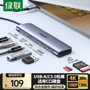 綠聯(lián)Type-C擴展塢USB雷電4拓展塢HUB3.0分線(xiàn)轉換器HDMI轉接頭4K讀卡器適用蘋(píng)果Macbook電腦手機掌機