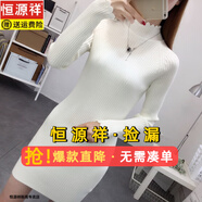 恒源祥中長(cháng)款毛衣女遮屁股新款針織連衣裙裙黑色半高領(lǐng)加厚純色內搭打底 花邊領(lǐng)中長(cháng)款 白色 L