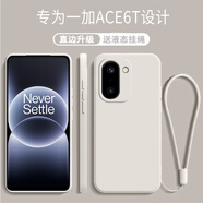 京焰 一加Ace6T手機殼PLR110新款5G全包鏡頭軟殼1+OnePlus液態(tài)硅膠超薄防摔外殼簡(jiǎn)約男女保護套 一加Ace6T【古董白】單殼+掛繩+鋼化膜 .