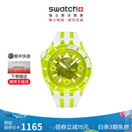 斯沃琪（Swatch）瑞士手表 潛航系列 時(shí)尚夜光透視石英腕表生日禮物石英手表 暖黃潛航 SSCU09J100
