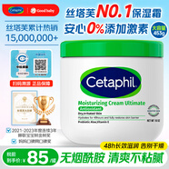 絲塔芙（Cetaphil）大白罐嬰兒身體乳液補水保濕面霜孕婦兒童美國 保濕霜453g （不含煙酰胺）