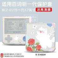 加迪西（JIADIXI）適用百詞斬Max保護套max英語(yǔ)單詞機一代Ace-01保護殼1s透明防摔男 【詞-玫瑰貓咪】透明殼-送膜 百詞斬Max/3.52英寸【BCZ-Ace-Max