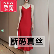 東方鴨真絲吊帶連衣裙女夏季寬松內搭長(cháng)裙法式設計感緞面桑蠶絲打底裙子 162紅色 2XL 【建議125-135斤】