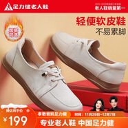 足力健老人鞋秋冬女士單鞋軟底休閑皮鞋中老年媽媽鞋樂(lè )福鞋 8691K米色38