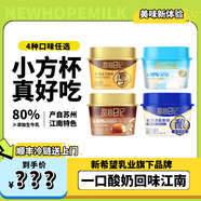 牛奶客新希望雙喜鮮奶布丁酒釀酸奶奶皮子酸奶110g組合裝 甜心日記系列 16杯