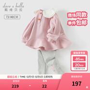 戴維貝拉（DAVE＆BELLA）兒童九分褲套裝2025秋裝新款女童甜美長(cháng)袖上衣女寶寶針織兩件套 粉色【現貨】 110 cm（建議身高100-110cm）