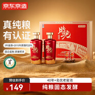 京東京造時(shí)光臻釀佳品52度濃香型白酒500ml*2瓶禮盒喜酒宴請口糧送禮酒