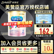 美贊臣（MeadJohnson）港版HMO+DHA新版A+2嬰幼兒營(yíng)養配方奶粉 HMO+DHA新版A+2段850 克（1罐）