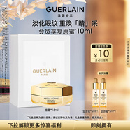 嬌蘭（Guerlain）帝皇蜂姿眼霜15ml淡化眼紋緊致修護護膚品禮盒生日圣誕禮物送女友