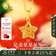 老鳳祥黃金項鏈女款足金許愿星純金吊墜情人圣誕節生日禮物送女友老婆 【今/次日達】金重約0.7g*禮盒*賀卡