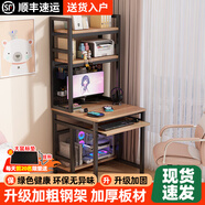 洞家家小型電腦桌家用臺式小戶(hù)型書(shū)桌帶書(shū)架一體單人70cm迷你辦公寫(xiě)字桌 顆粒板 黑架-淺胡桃【洞洞板】 60*60*176cm