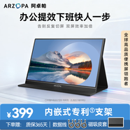 ARZOPA 阿卓帕15.6英寸便攜式顯示器 IPS屏  手機筆記本一線(xiàn)直連擴展屏 PS4/5 SWITCH顯示副屏S1 Table