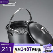 火楓（FIRE-MAPLE）吊蒸鍋mini 戶(hù)外吊蒸鍋含蒸屜盤(pán) 野外露營(yíng)蒸汽鍋爐單鍋具湯鍋火鍋