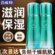 百雀羚（PECHOIN）爽膚水 氣韻肌源透潤高保濕精萃水 柔膚精華水補水滋潤化妝護膚品 100ml