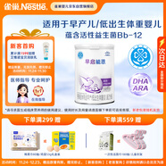 雀巢（nestle）早啟能恩 早產(chǎn)低體重嬰兒配方奶粉 400g