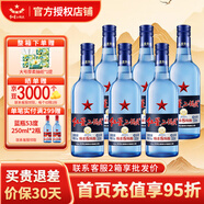 紅星二鍋頭白酒 藍瓶純糧8綿柔 清香型糧食酒 北京產(chǎn)地整箱送禮口糧酒 43度 500mL 6瓶