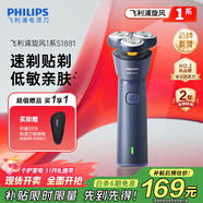 飛利浦剃須刀電動(dòng)剃須刀飛利浦原裝進(jìn)口三刀頭刮胡刀飛利浦電動(dòng)剃須刀胡須刀剃胡刀官方旗艦店送長(cháng)輩禮物 【新品】新一代旋風(fēng)1系 S1881/02