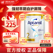 愛(ài)他美（Aptamil）澳洲白金新西蘭原裝進(jìn)口嬰幼兒配方牛奶粉 900g 【爆款直降】2段 效期27年7月 900g