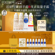 歐舒丹護手霜禮盒乳木果修護香氛4支裝保濕滋潤留香圣誕禮物(香型隨機)