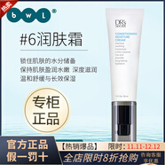 皙之密直營(yíng)店正品套裝全美洗面奶防曬霜眼霜面膜美白潤膚緊致抗皺護膚品 6號 致潤舒緩面霜30ml刮碼