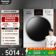 松下（Panasonic）【吳磊推薦】白月光輕享版 烘干機 10kg變頻熱泵烘干機 家用干衣機 變頻壓縮機 NH-F1ER2 國家補貼