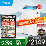 美的移動(dòng)空調單冷 1匹/大1.5匹/2匹 雙管家用空調一體機 租房臥室客廳宿舍 便攜除濕免排水免專(zhuān)業(yè)安裝 1.5匹【單冷】智能變頻省電款KY-35PT 商家速發(fā)