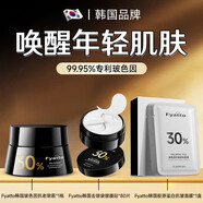Fyatto韓國眼霜淡化細紋提拉緊致黑眼圈眼袋去除神器眼部黑色素沉淀專(zhuān)用