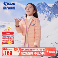 喬丹（QIAODAN）童裝男女童外套秋冬款學(xué)生輕薄連帽羽絨服-熱粉色-160