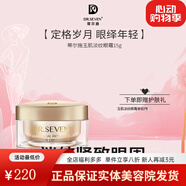DR.SEVEN旗艦正品蒂爾施回春玉肌膏素顏霜遮瑕毛孔淡化痘印補水保濕亮膚 眼周淡化黑眼圈熬夜眼霜