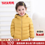 鴨鴨（YAYA）兒童輕薄羽絨服男女童中大童純色休閑百搭保暖連帽舒適外套K 黃色《女》 110