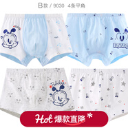巴布豆兒童內褲男童平角褲寶寶四角短褲棉三角男孩小童春夏薄款 BBD9030平角 - 4條 110 參考身高100-110【優(yōu)質(zhì)精梳棉