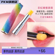 YNM【官方正品】韓國YNM彩虹蜂蜜漸變色潤唇膏補水滋潤保濕護唇不易 彩虹