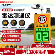 都格都格雷達測速儀太陽(yáng)能測速牌高速超限速車(chē)輛LED顯示屏移動(dòng) 全點(diǎn)陣市電抓拍+攝像頭+4G卡*2