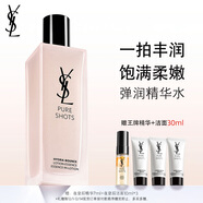 圣羅蘭（YSL）悅享青春精華水滋潤保濕護膚品套裝禮盒生日禮物送女友圣誕禮物