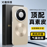 酷樂(lè )鋒【真皮質(zhì)感】適用華為Mate8promax手機殼huawei保護套高端輕奢真素皮殼超薄防摔磁吸簡(jiǎn)約保護套-金