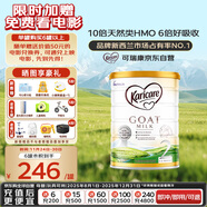 可瑞康（karicare）嬰兒配方山羊奶粉2段(6-12個(gè)月) 900g 雙益生元+DHA 新西蘭進(jìn)口  