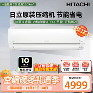 日立（HITACHI）白熊君新3級能效2匹全直流變頻空調客廳掛機 升級日立原裝壓縮機節能健康除菌 RAK/C-PE18PHBPC 2匹 三級能效