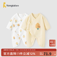 童泰嬰兒連體衣新生兒衣服四季0-6月初生寶寶哈衣爬服純棉內衣2件裝 黃白小樹(shù)（四季款） 52cm (建議0-2個(gè)月身高50-55cm)
