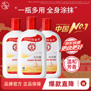 大寶SOD蜜抗氧化男女士面霜保濕補水溫和滋潤 秋冬護膚品擦臉送禮物 SOD蜜200ml*3瓶