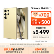 三星Samsung Galaxy S24 Ultra AI手機 第三代驍龍8 游戲手機 2億像素 拍照手機 12GB+256GB 鈦羽黃