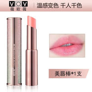 VOVVOV韓國薇歐薇變色潤唇膏女秋冬保濕滋潤口紅打底淡化唇紋美唇棒 變色潤唇膏3g