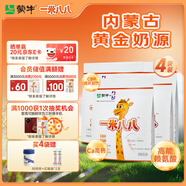 蒙牛一米八八兒童成長(cháng)奶粉CBP賴(lài)氨酸高鈣3-15歲300g*4袋