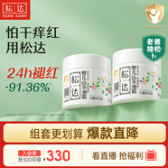 松達兒童面霜山茶油嬰兒面霜寶寶潤膚霜保濕霜滋潤秋冬面霜68g*2