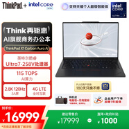 ThinkPad【國家補貼20%】X1 Carbon Aura AI 2025酷睿Ultra7-258V 全互聯(lián)商務(wù)辦公筆記本電腦32G 2T OLED